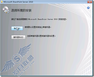 Windows 7 X64下中安装SharePoint 2010 Beta版教程【图】_