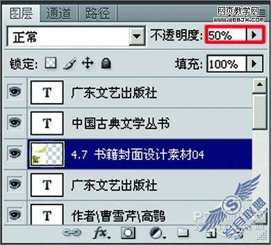 Photoshop CS4制作红楼梦古书封面教程