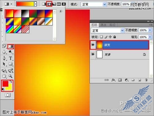 Photoshop CS4教程:祖国60岁生日举国同庆