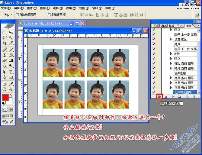 Photoshop基础教程:动作怎么录制和怎么使用