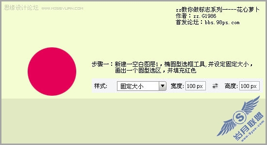 Photoshop制作一个漂亮的网标