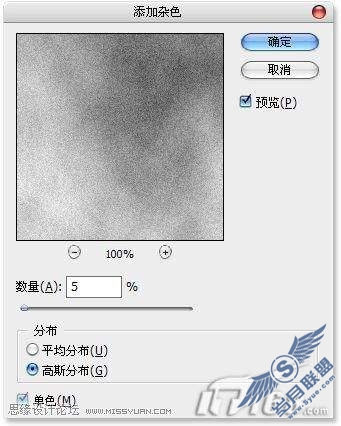 Photoshop打造粗糙的金属质感文字效果