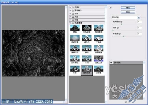 Photoshop滤镜模拟病毒侵蚀特效背景_天极设计在线原创