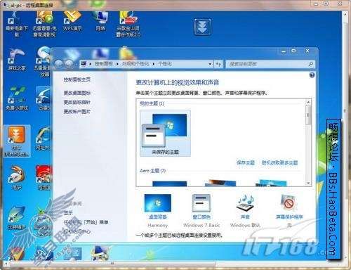 Windows 7远程桌面设置教程及体验【图】_