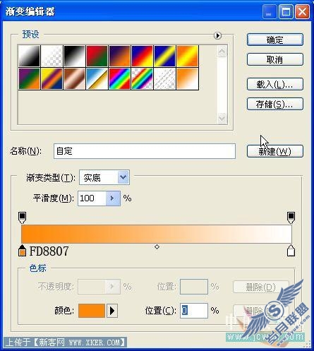 Photoshop圣诞装饰球壁纸制作过程