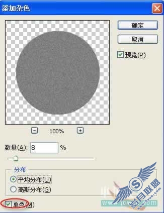 Photoshop初学者实例教程:磨砂玻璃按钮简单做