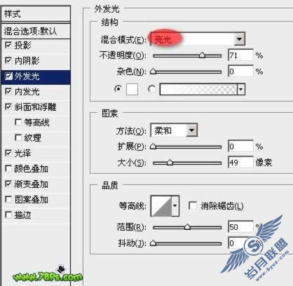 Photoshop文字特效:彩色镀铬文字