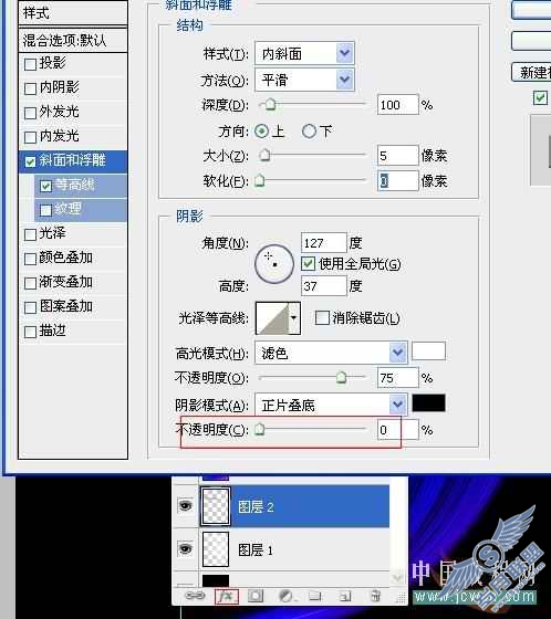 Photoshop初学者打造炫彩光影字体特效