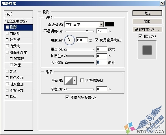 PS绘制CS3风格按钮文字
