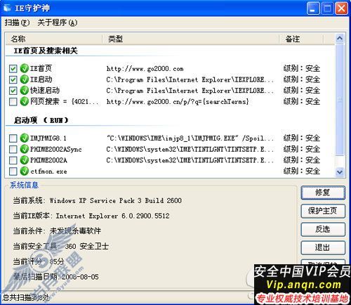 网站导航逐鹿IE浏览器 用户电脑成战场(图)