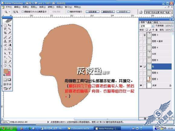 Photoshop鼠绘教程:制作漂亮的睡公主【图】_
