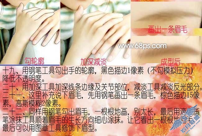 Photoshop把美女照片转柔美的仿手绘效果