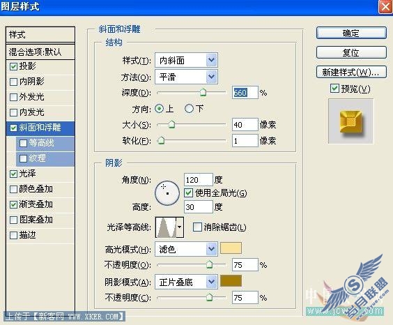 Photoshop教程:模拟中华传统风格金属边框