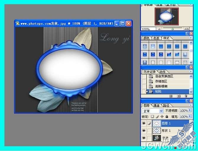 Photoshop照片处理:给照片加魔镜水晶相框效果_