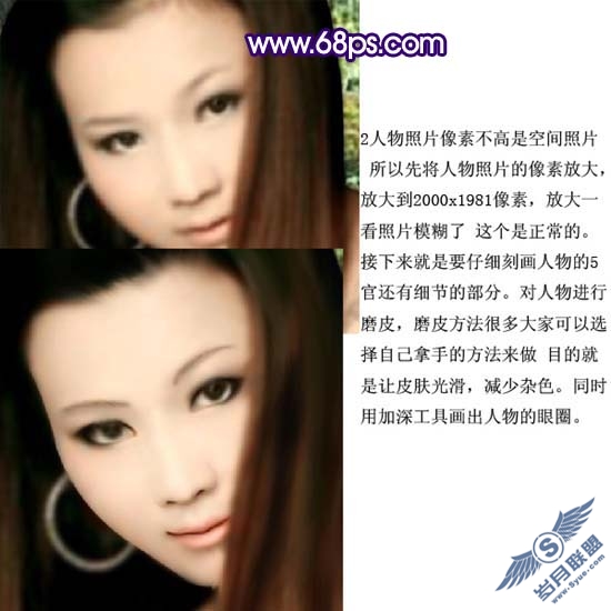 Photoshop打造梦幻的古典仿手绘美女
