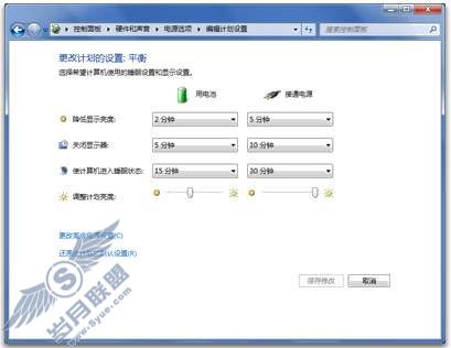 Windows 7功能介绍:电源管理【图】_