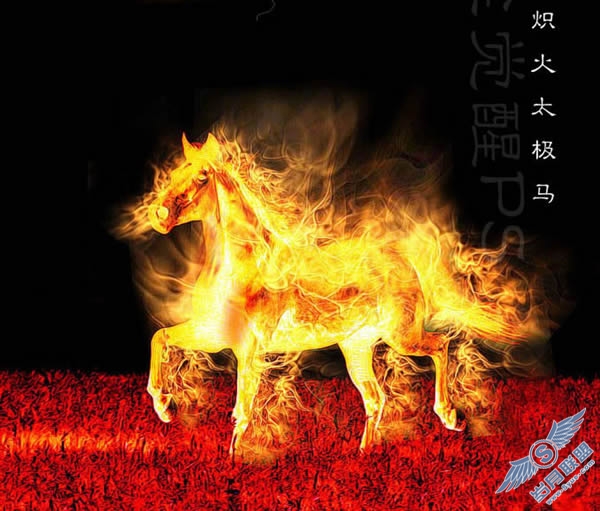Photoshop打造一匹燃烧的火马