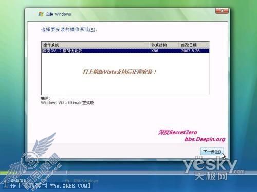 Vista & XP通用的PE纯硬盘重装系统方法【图】_