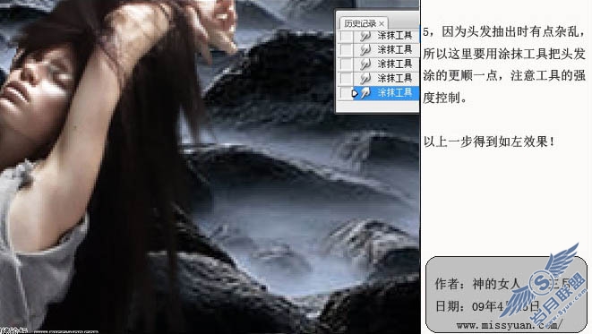 PhotoShop合成月色下悲伤的女孩