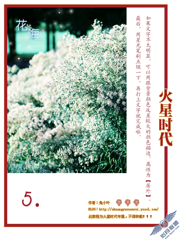 Photoshop风景调色:打造最简单的幸福