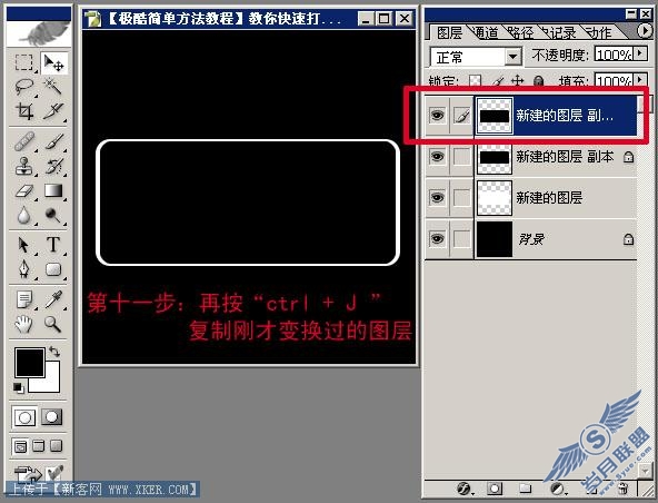 PhotoShop教你快速打造Vista风格按钮
