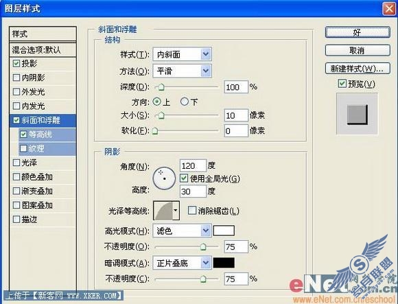 AdobePhotoshop打造个性而时尚古典小包(10)