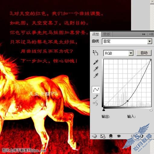 Photoshop合成简单熊熊燃烧的烈焰马和豹