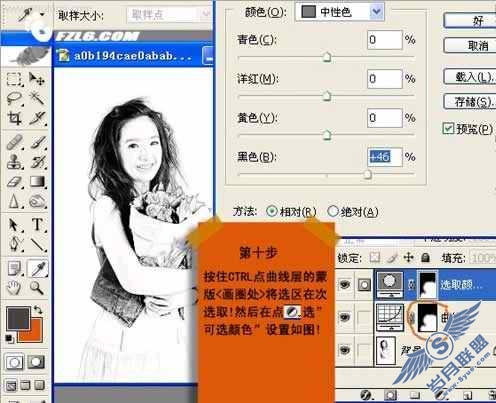 Photoshop将照片制作成素描效果