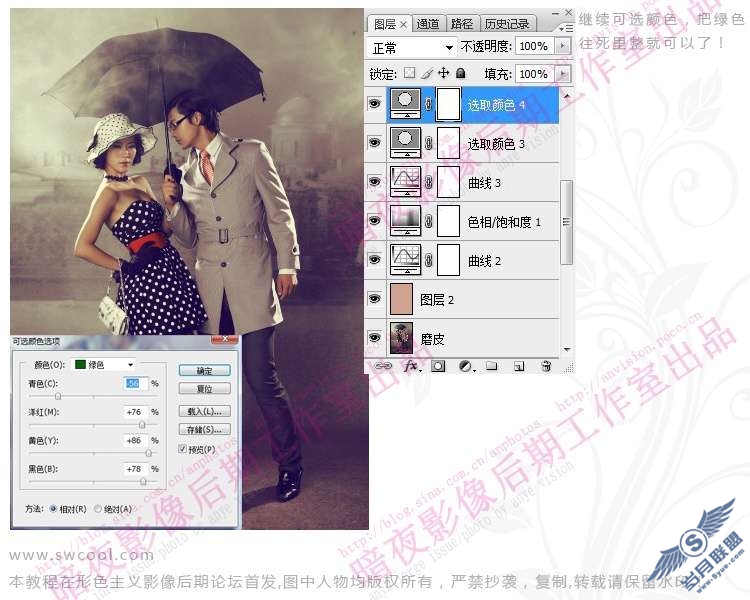 PhotoShop调色出质感怀旧色调效果