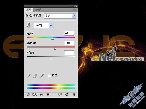 Photoshop制作炫丽梦幻的光感文字