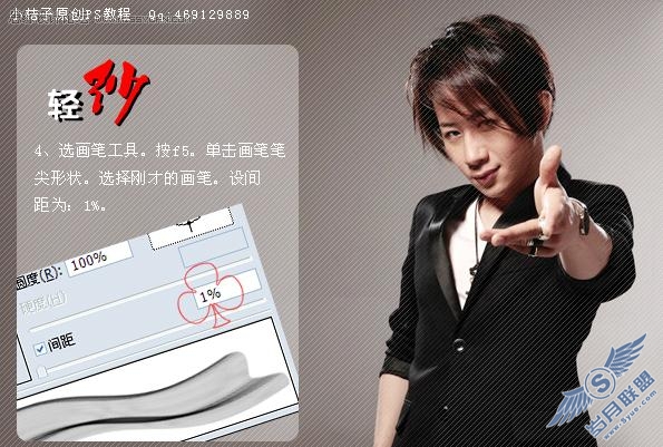 运用Photoshop笔刷为刘谦制作轻纱特效