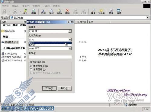 Vista & XP通用的PE纯硬盘重装系统方法【图】_