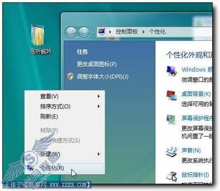 Windows Vista系统中调查雅黑字体大小1