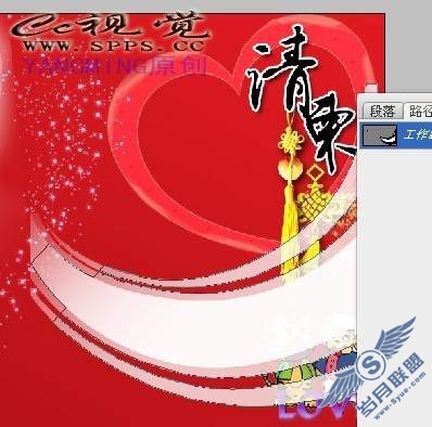 PhotoShop教程:合成喜庆的结婚请柬