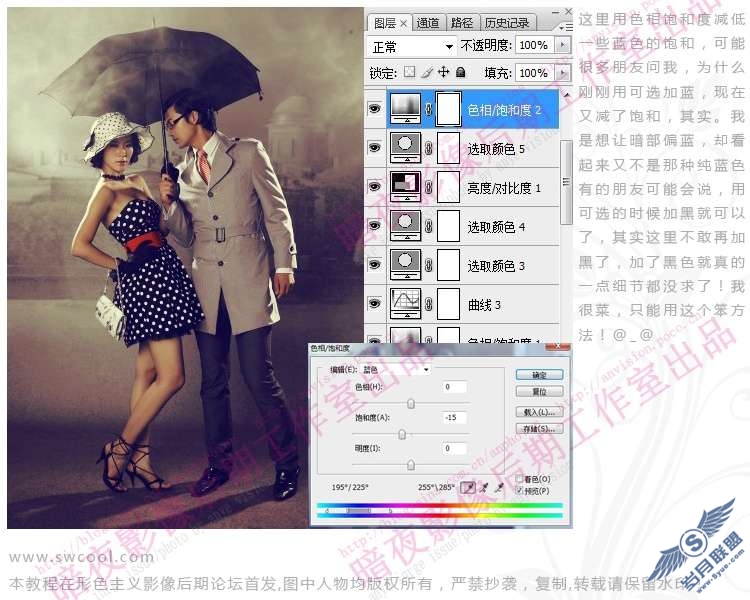 PhotoShop调色出质感怀旧色调效果