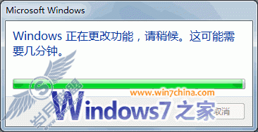 Windows 7系统速度优化 关闭远程差分压缩功能_