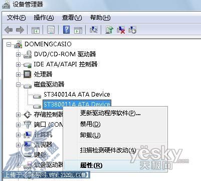 Windows Vista系统如何优化磁盘性能1