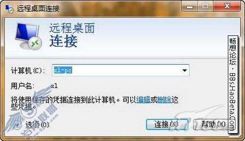 Windows 7远程桌面设置教程及体验【图】_