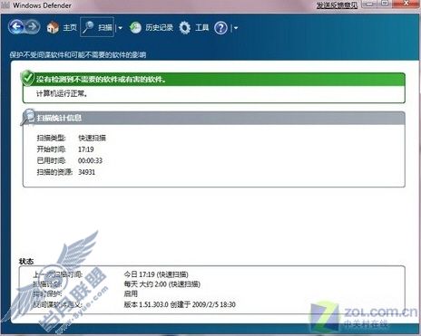 Windows 7无懈可击?安全设置步步为营 Windows 7无懈可击?安全设置步步为营