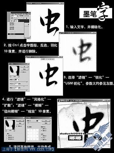 Photoshop制作各种漂亮字体效果总汇