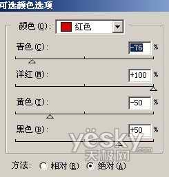 Photoshop教程:调水下人物的艳丽梦幻效果