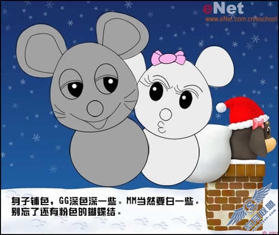 Photoshop打造超可爱情侣小老鼠