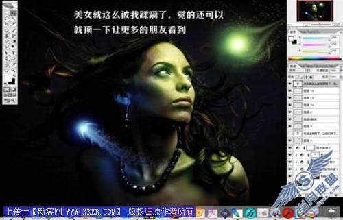 Photoshop光线表现打造邪恶的女巫9_天极设计在线整理