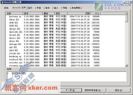 解决Vista系统与游戏不兼容的方法