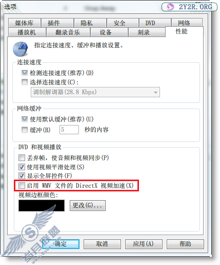 Windows 7下关闭Windows Media Player 12的视频加速,解决CPU过高问题【图】_