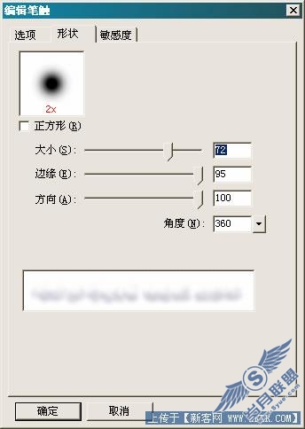 Fireworks运用笔触制作飘逸白云