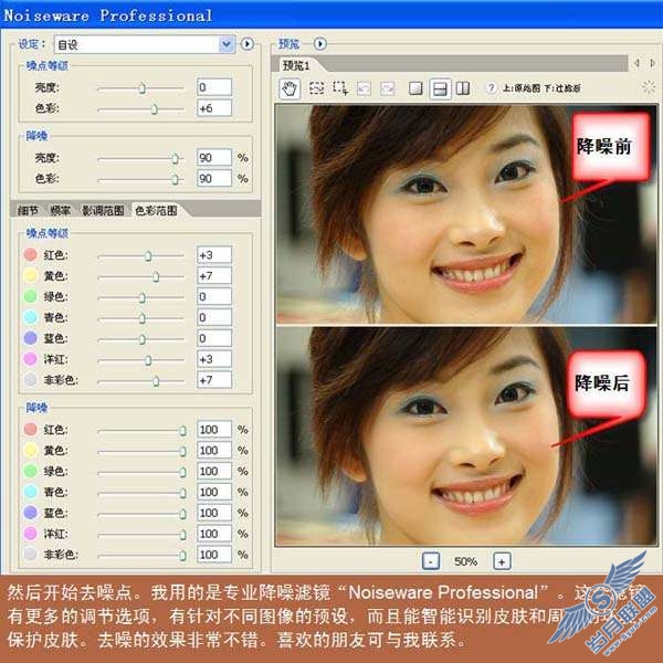 photoshop照片处理:皮肤美白修饰出漂亮美女_