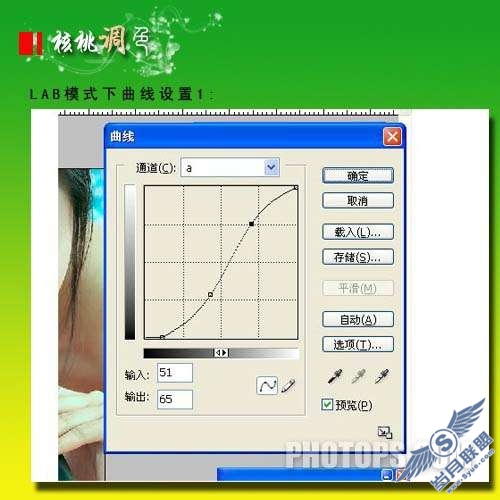 Photoshop美容教程:磨皮及美化偏色的人物照片