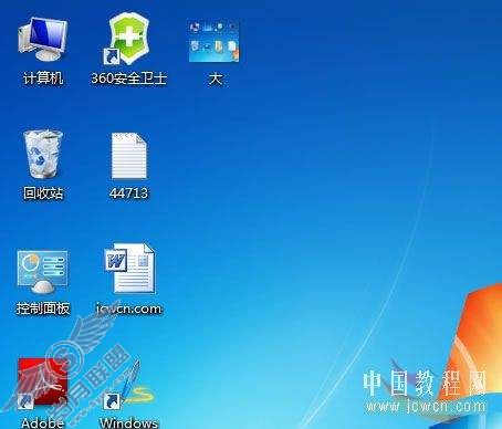 Windows 7应用教程:玩转Win7之图标大小随意调