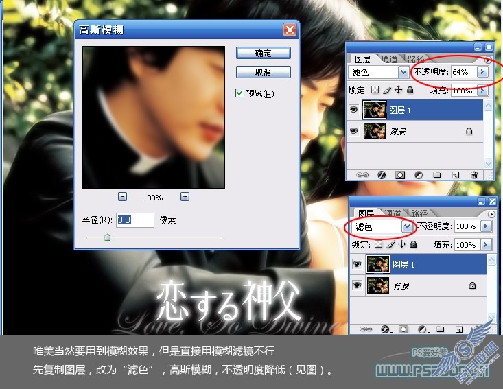 Photoshop制作清新嫩绿的韩式风格照片